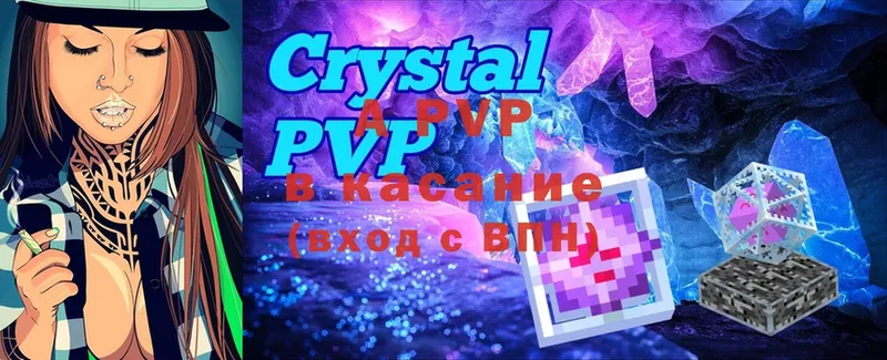 A-PVP Crystall  Ногинск 