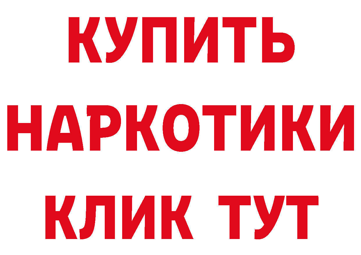 БУТИРАТ буратино маркетплейс нарко площадка МЕГА Ногинск